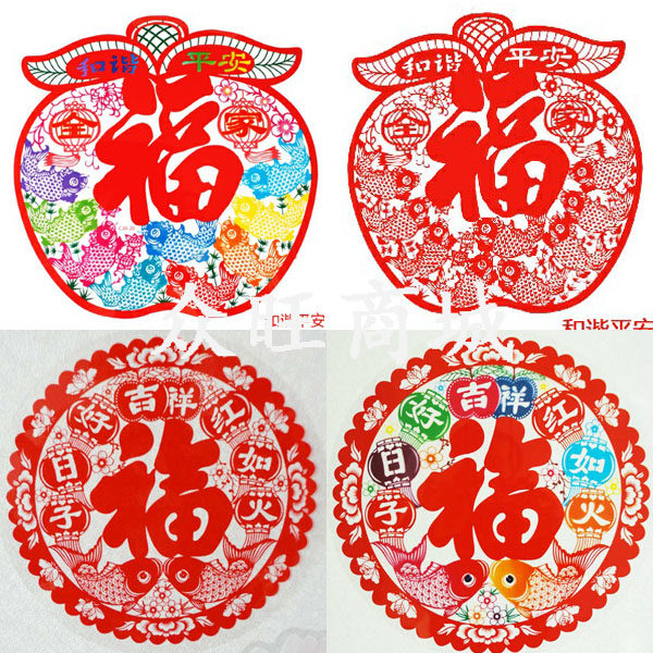 Colorful New Year's Spring Festival Foeword Chinese character Self-adhesive glass static sticker Decorative Window Sticker Window Flower Cut Paper