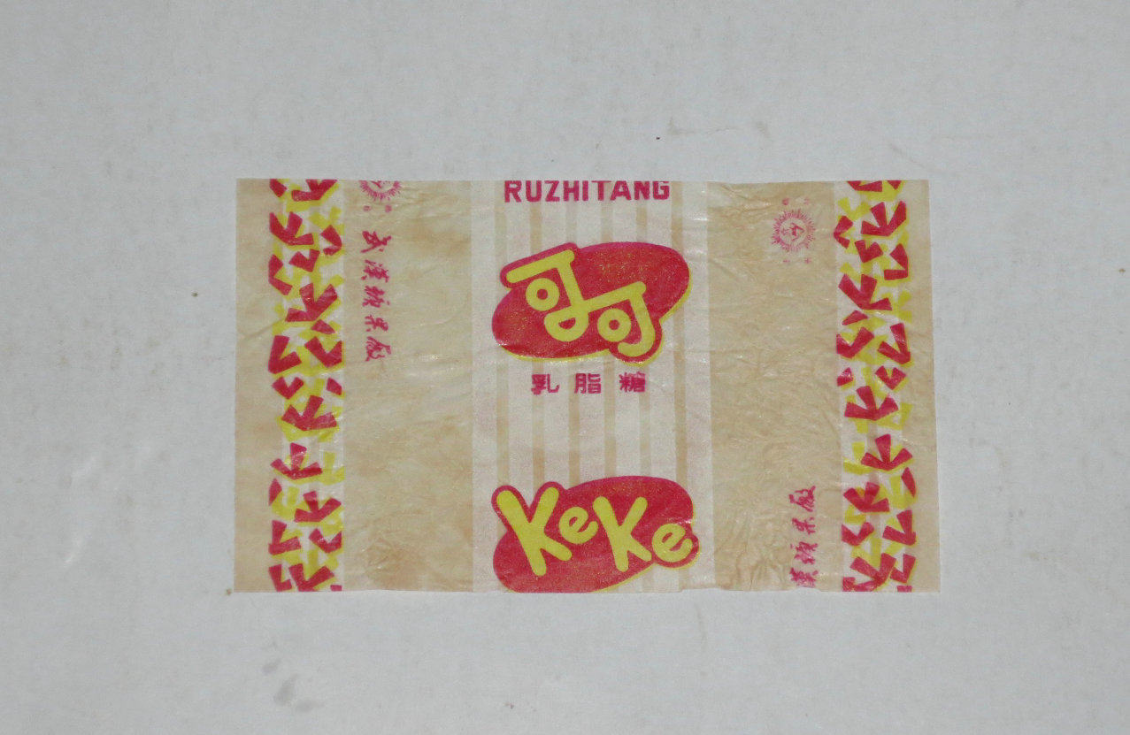 Old candy wrapping paper 4 (Wuhan) for collection nostalgia