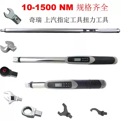 Imported digital display torque wrench torque 10-1500NM torque adjustable replaceable open plum ratchet head