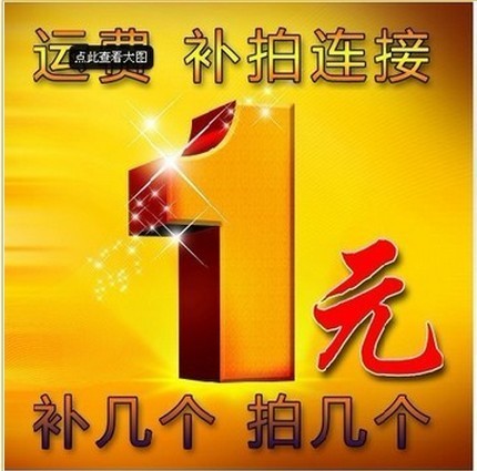 After the post-sales price of the supplement