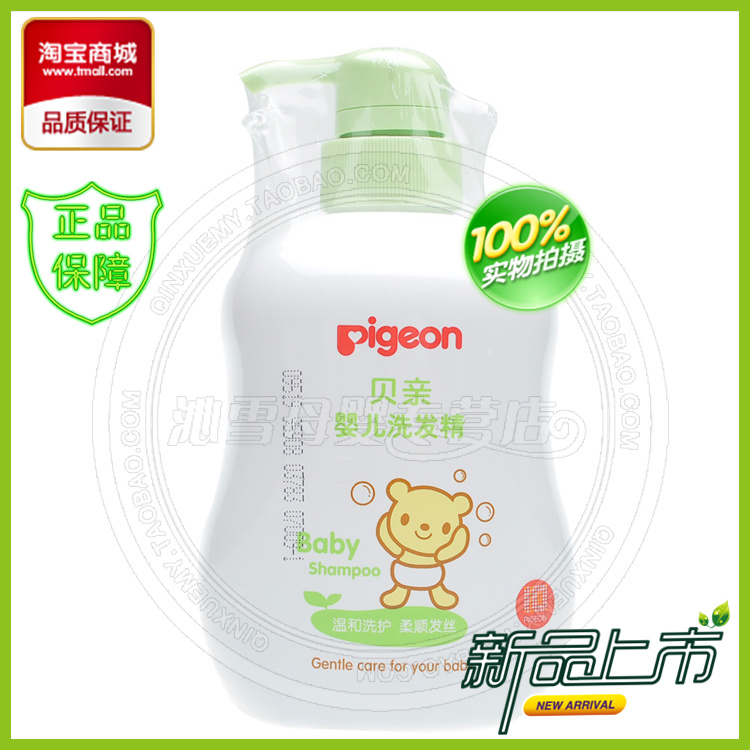 贝亲婴儿洗发精500ML IA109正品开发票