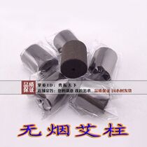 Hundreds Of Delivered Moxibustion Nanyang Han Medical Smoke-free Ai Pillar Smoke-free Ai Section Fire Dragon Jar Available