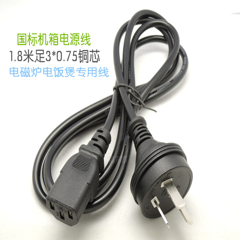 Promotion Host Power Cord Computer Power Cord Display Power Cord 1 8 m In-line Pint Power Cord