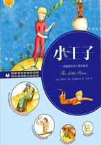 The Little Prince (St. Eisheburys) is a little less than a ...