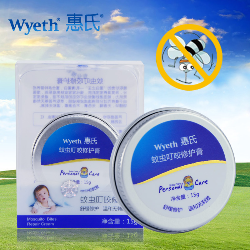 惠氏正品宝宝防蚊虫叮咬修复膏/杀菌止痒/婴儿驱蚊膏/清凉油