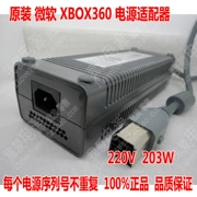 Nguồn chính hãng XBOX360 65nm 90nm 12V 16.5A 203W 220 V DPSN-186EB-1A - XBOX kết hợp