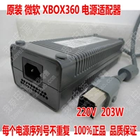 Nguồn chính hãng XBOX360 65nm 90nm 12V 16.5A 203W 220 V DPSN-186EB-1A - XBOX kết hợp tay cầm chơi game free fire