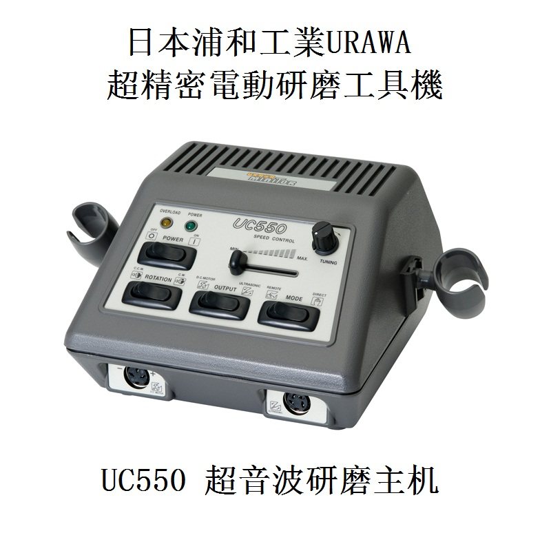 Japan URAWA Industrial URAWA URAWA Ultrasonic Mould Grinding Machine UC550 US55 Ultrasonic Grinding Machine