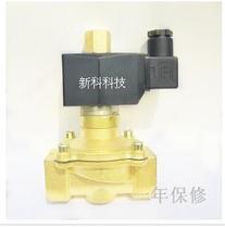 Quality normal open solenoid valve air valve 220V water valve 6 points 3 4 quality assurance