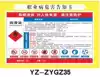 Lubricating oil occupational disease hazard notification card Chemical marking card Dangerous goods warning card Safety warning card