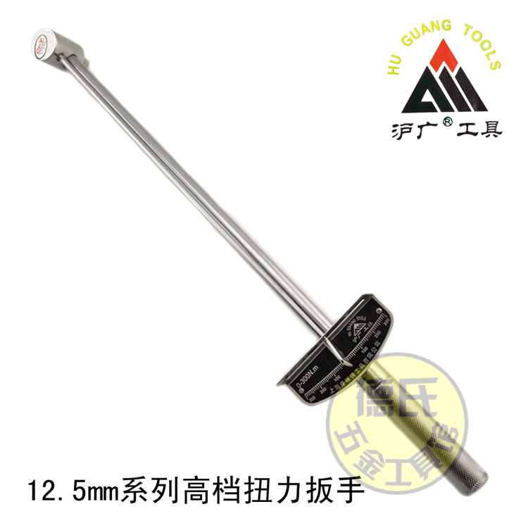 Huguang Tools 12 5mm series pointer torque wrench kg wrench torque wrench 0-300N m