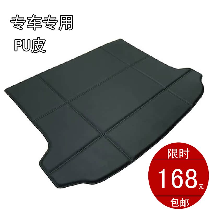 本田CRV专用汽车后备箱垫 迈腾明锐308英朗rav4K2科鲁兹尾箱垫