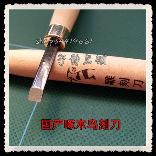 DIY rubber seal engraving tool woodpecker carving knife carving knife new hand with square knife round knife