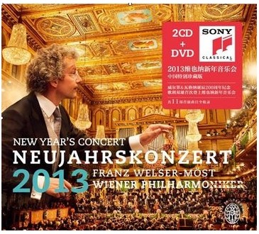 正版现货 2013维也纳新年音乐会 中国珍藏版2CD+1DVD套装