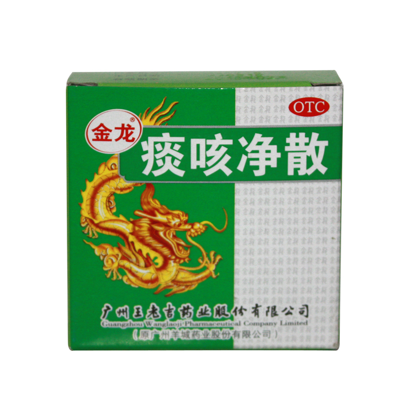 王老吉 痰咳净散6g*1瓶/盒  通窍顺气 止咳化痰 急慢性气管炎 KL