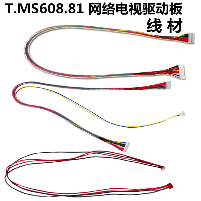 4K LCD security monitor TV advertising machine decoding board power supply line ADJ backlight control line speaker line