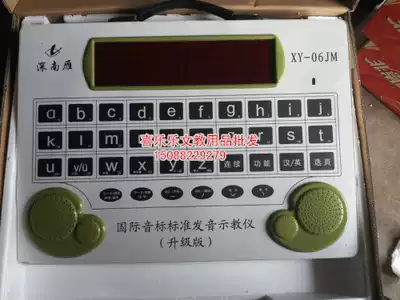 Teaching instrument International Phonetic Alphabet Standard Pronunciation Instrument Chinese Pinyin English Pronunciation Teaching Instrument
