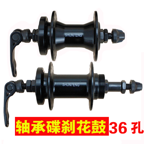 Disc painstaking drum bearing quick and unpacked disc painstaking drum Palin disc painstaking drum 36-hole climbing car accessories equipment