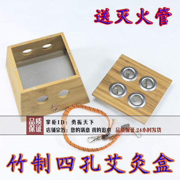 Send out fire tube bamboo four - hole cartridge square - hole acupuncture box Acupuncture Acupuncture Chen Ai - strip