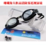 Kính bơi Đài Loan Coral Sea cận thị thoải mái khung lớn chống sương mù có thể khác nhau - Goggles kiếng bơi