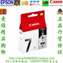 Canon Canon PGI-7BK original dress black cartridge MX7600 IX7000 cartridge original spot