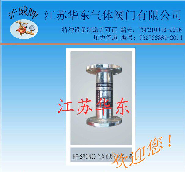 QHF - 2 DN50 flange carbon steel flame - steel flame - gas hydrogen oxygen oxygen - propane