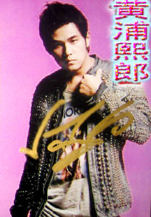 Jay Chou's autographed 