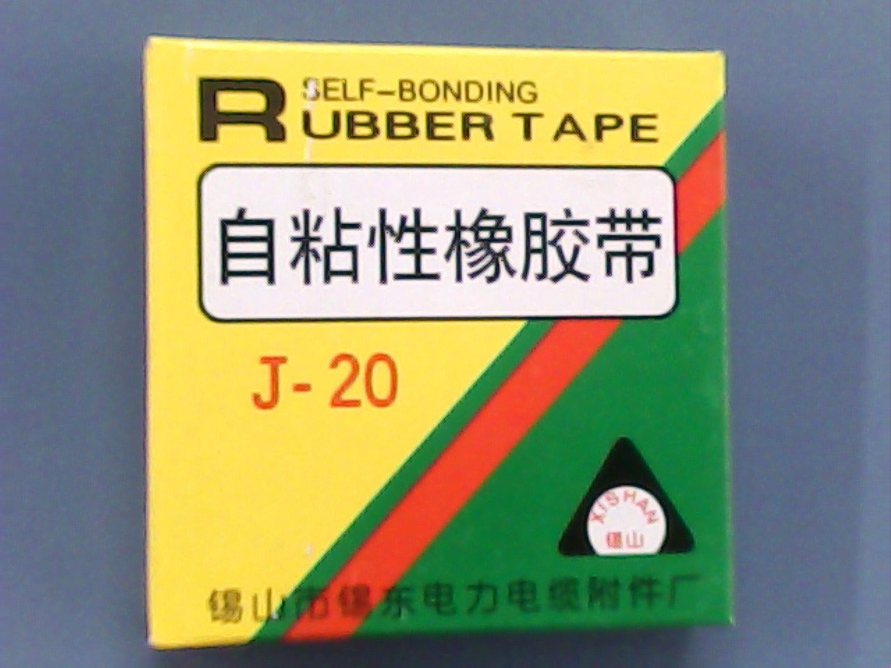J-20 self-adhesive waterproof adhesive tape high voltage work adhesive tape electric tiger thickened