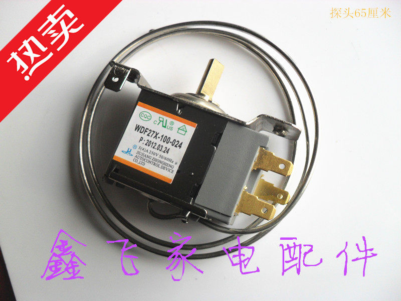 Xinfei Rongsheng Meiling Wanbao refrigerator thermostat Refrigerator thermostat switch WDF27X-100-024 three feet