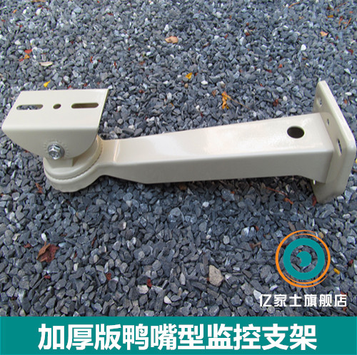Monitor duckbill bracket 701 cameras aluminium alloy bracket universal wall mounting bracket luxury type outdoor aluminium bracket