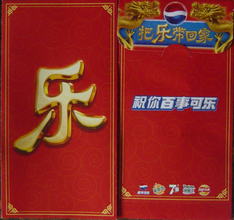 Lee is sealed] wish you Pepsi