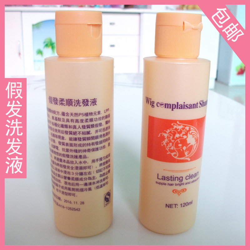 New wig washout water care shampoo to repair nectar anti-manic dry and dry and soft and smooth 120 ml