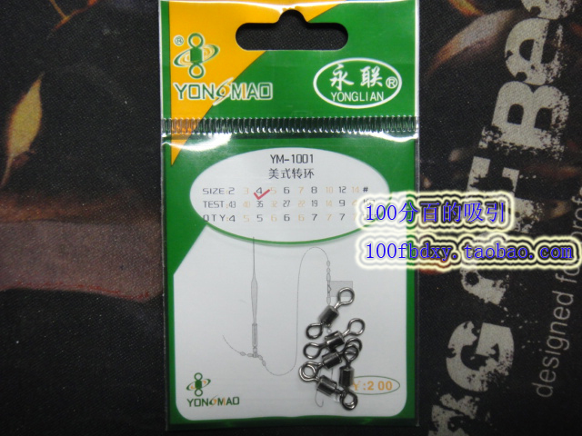 Perpetual Union American swivel 8 word ring connector fishing accessories Isotrol fishing small accessories Kara semicircle space bean-Taobao