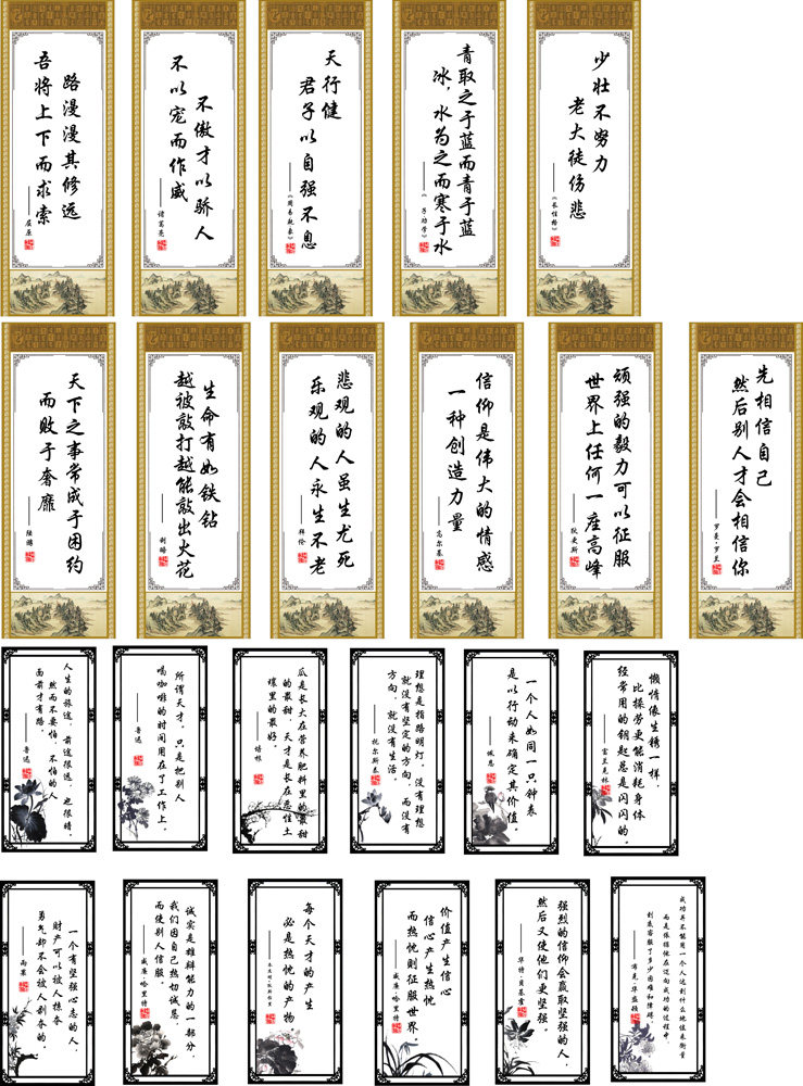 28素材名人名言格言海报展板501海报印制