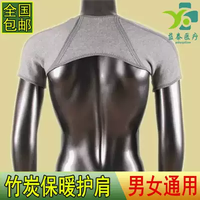 Bamboo Charcoal Shoulder and Neck Sleeping Warm Shoulder Week Summer Winter Air Conditioning Sports Shoulder Men and Women