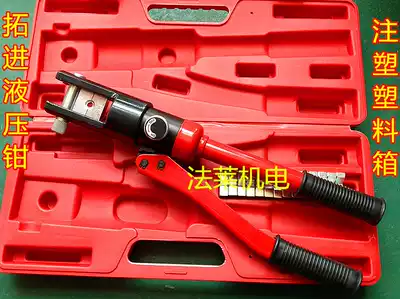 Tuojin ToolKing Manual hydraulic pliers Hydraulic crimping pliers Crimping pliers 120 square 240 300 square