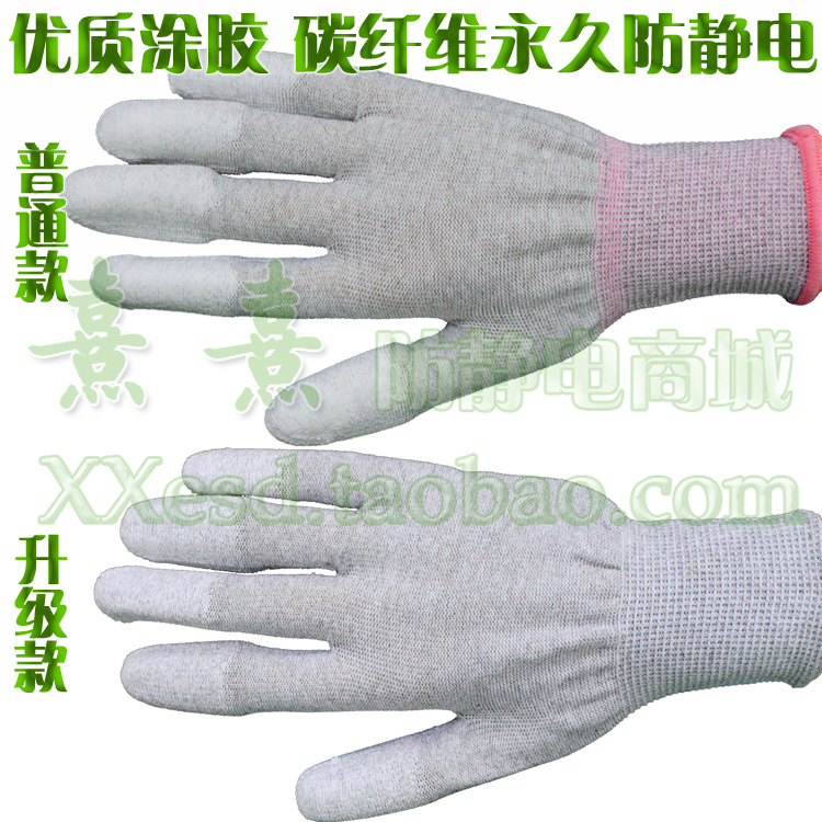 Anti-static carbon fiber coated finger gloves PU glued dust-free nylon gloves carbon dipped non-slip wear-resistant gloves