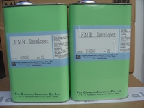 Steel plate transparent developing water original Japan Fuji developing water FMR DEVELOPER 2L