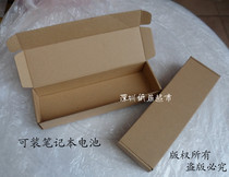 Set to make air mode paddle case battery case button bottom case aircraft box outer dimensions 290 * 89 * 44MM