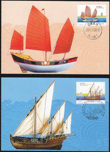 [Full 200] Philatelic Corporation Extreme Film MC-48 Ancient Sailing Ship Jointly issued by China and Portugal