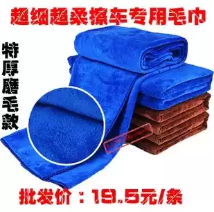 Extra thick car wash towel 60*160 car wash towel Ultra-fine ultra-soft fiber dry hair towel brushed thickened large towel