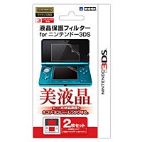 Nouveau film de protection de film de protection Nintendo 3DS haute définition film adhésif en haut et en bas dun film plein écran