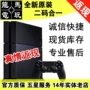 Bản gốc hoàn toàn mới Sony PS4 dòng máy chủ lưu trữ Phiên bản mỏng 500G máy chơi game PS4 siêu mỏng - Kiểm soát trò chơi phụ kiện pubg