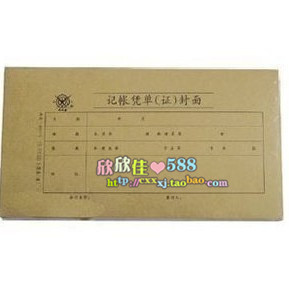 Cover of documented thick recording voucher cover of account vouchers widened 14 5X25cm financial supplies