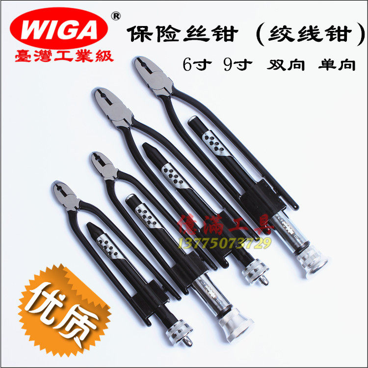Taiwan WIGA industrial grade one-way two-way twisted wire clamp fuse pliers twist pliers 6 inch 9 inch