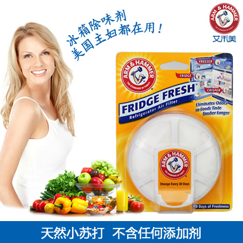 艾禾美小苏打冰箱除味除臭剂去除异味蔬果保鲜清洁剂美国进口