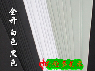 300g cardboard full open black and white cardboard wrapping paper handmade paper model cardboard