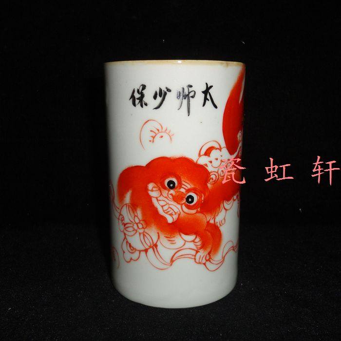 Jingdezhen Cultural Revolution Factory Porcelain Hand-painted Fan Hong Taishi Shaobao Pen Holder