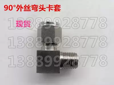 Stainless steel ferrule is 304 single ferrule Connector Ferrule elbow stock stainless steel connector quality assurance