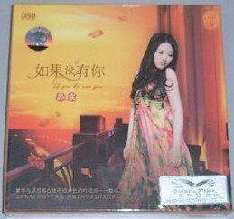 正版发烧CD碟 魔音唱片 孙露 如果没有你 DSD 1CD